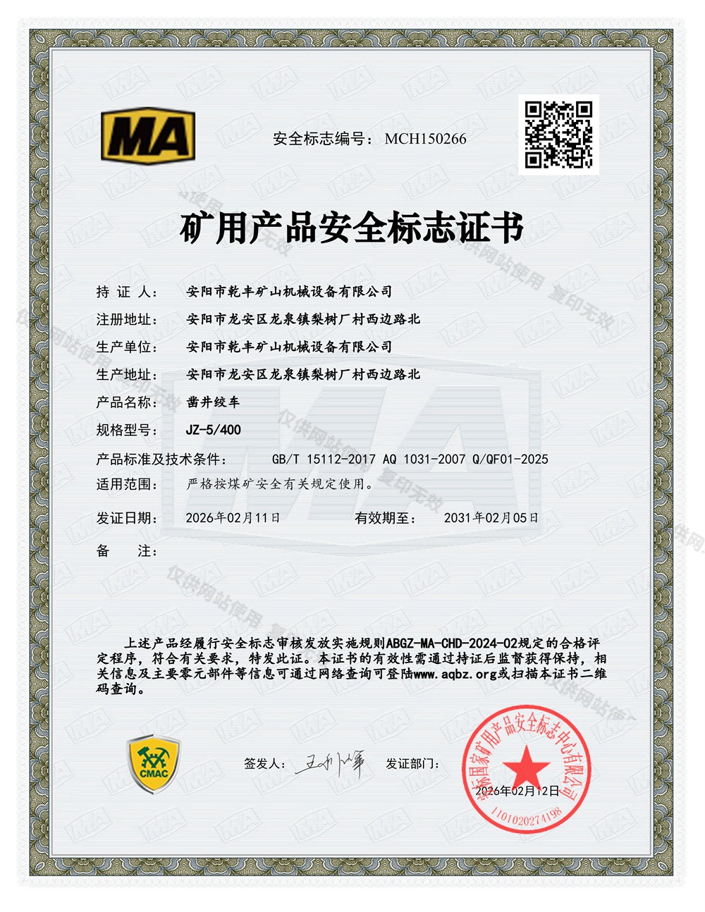 MCH150266-JZ-5-400MA